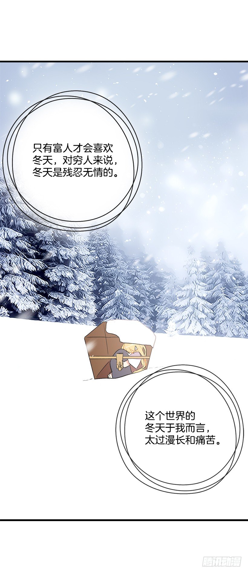 我是这家的孩子韩漫全集-公爵家族的秘密无删减无遮挡章节图片 