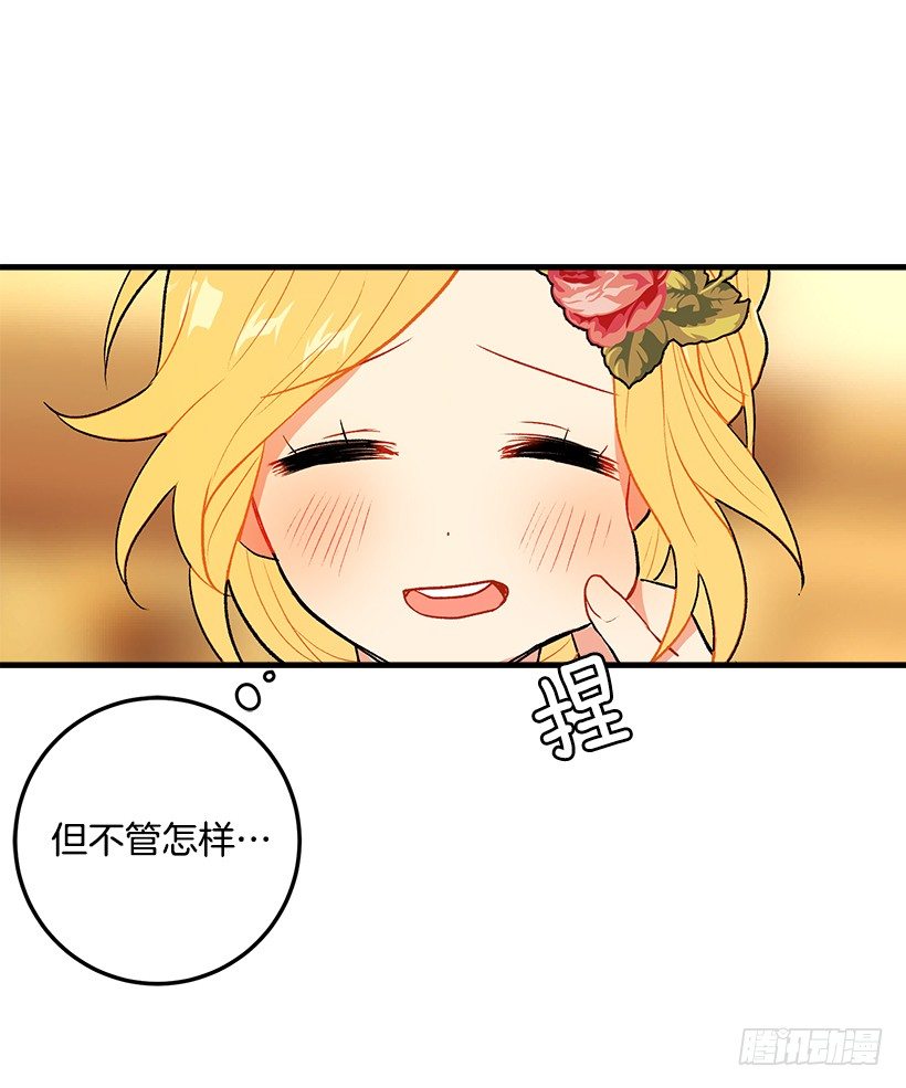 我是这家的孩子韩漫全集-公爵家族的秘密无删减无遮挡章节图片 