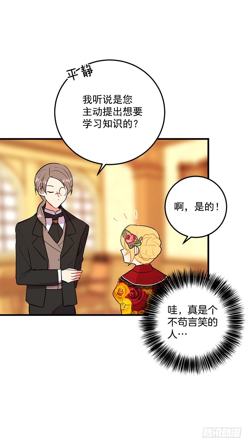 我是这家的孩子韩漫全集-公爵家族的秘密无删减无遮挡章节图片 