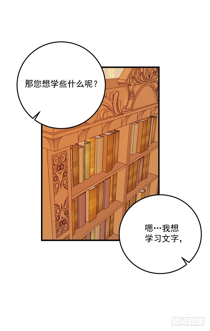 我是这家的孩子韩漫全集-公爵家族的秘密无删减无遮挡章节图片 