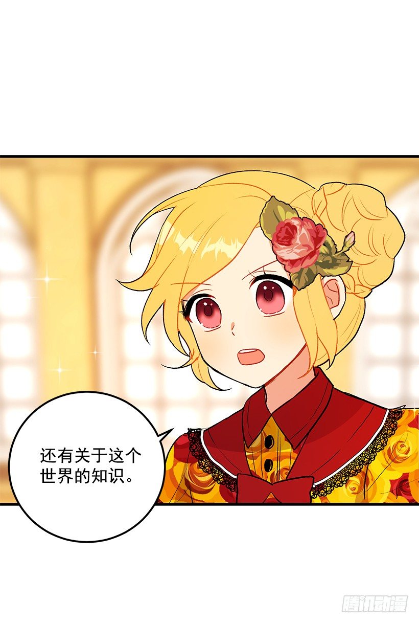 我是这家的孩子韩漫全集-公爵家族的秘密无删减无遮挡章节图片 