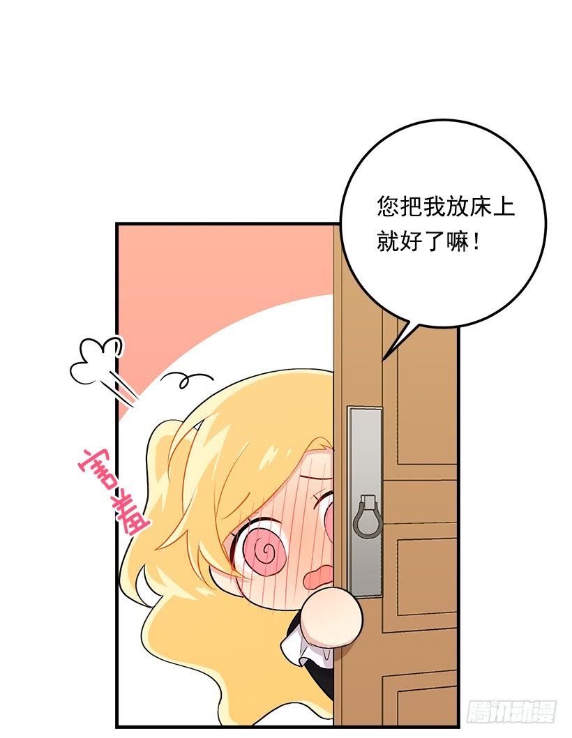 我是这家的孩子韩漫全集-89.丢死人了！无删减无遮挡章节图片 