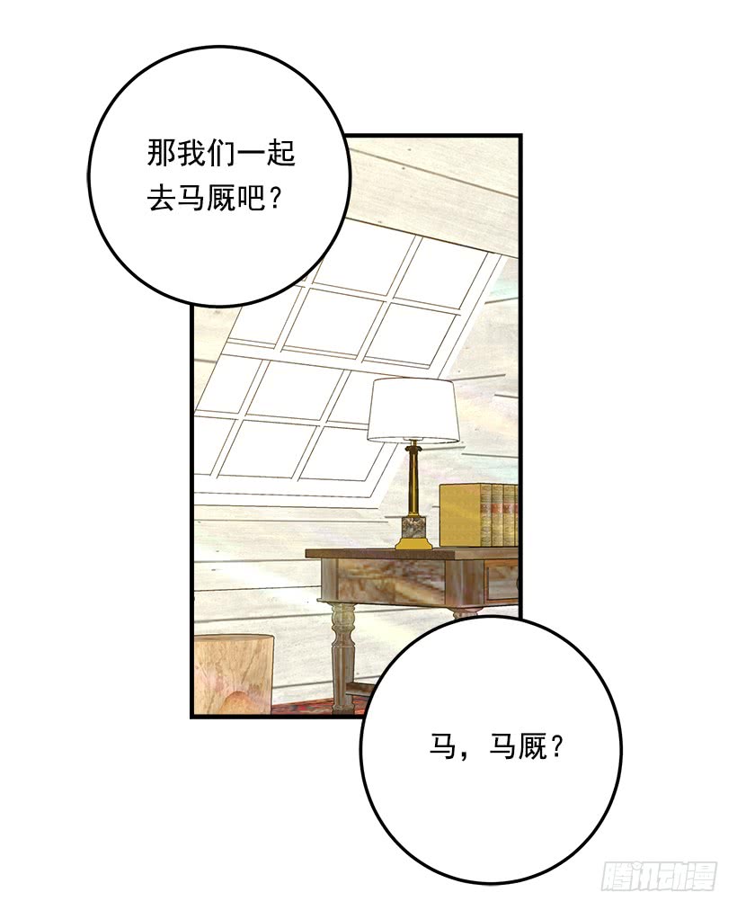 我是这家的孩子韩漫全集-89.丢死人了！无删减无遮挡章节图片 