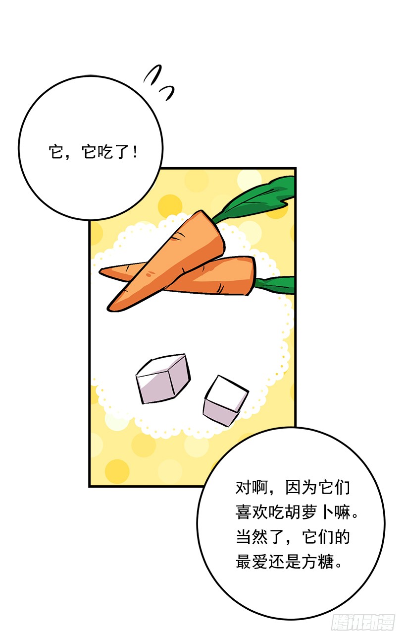我是这家的孩子韩漫全集-89.丢死人了！无删减无遮挡章节图片 