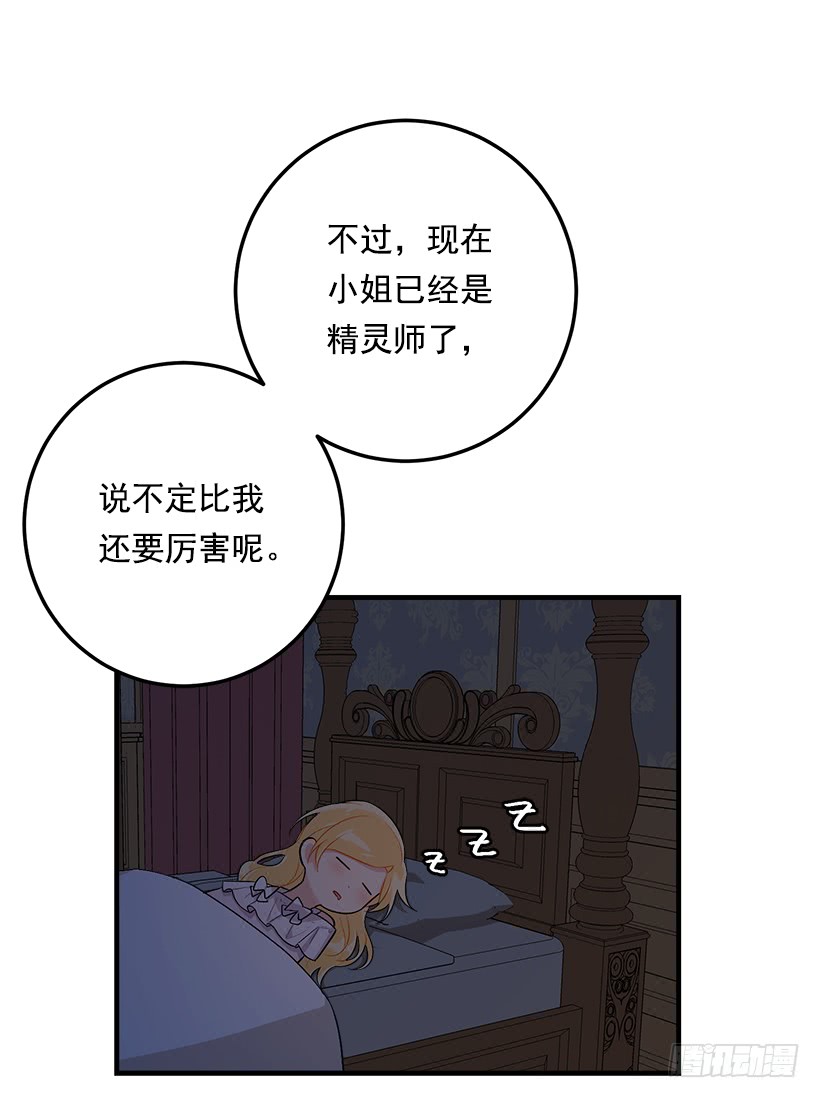 我是这家的孩子韩漫全集-89.丢死人了！无删减无遮挡章节图片 