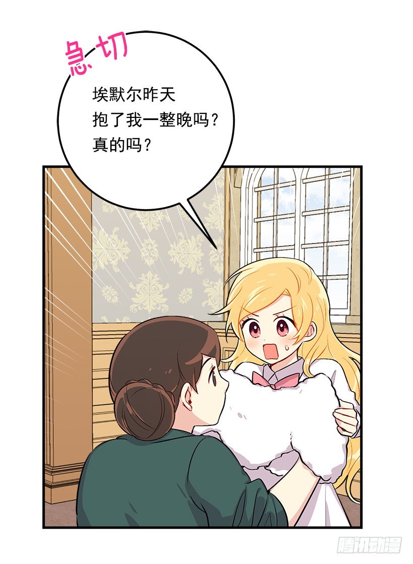我是这家的孩子韩漫全集-89.丢死人了！无删减无遮挡章节图片 