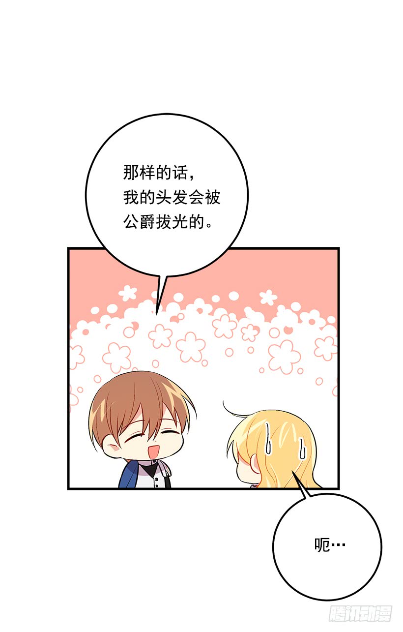 我是这家的孩子韩漫全集-90.艾丝黛儿的选择无删减无遮挡章节图片 
