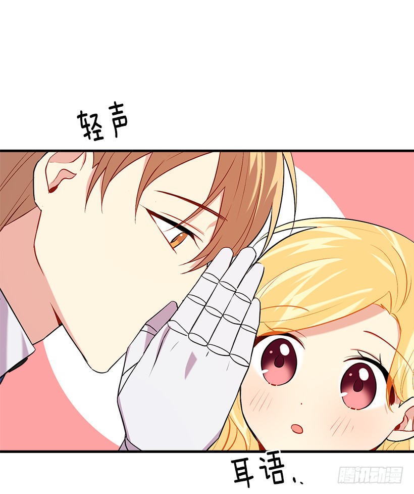 我是这家的孩子韩漫全集-90.艾丝黛儿的选择无删减无遮挡章节图片 
