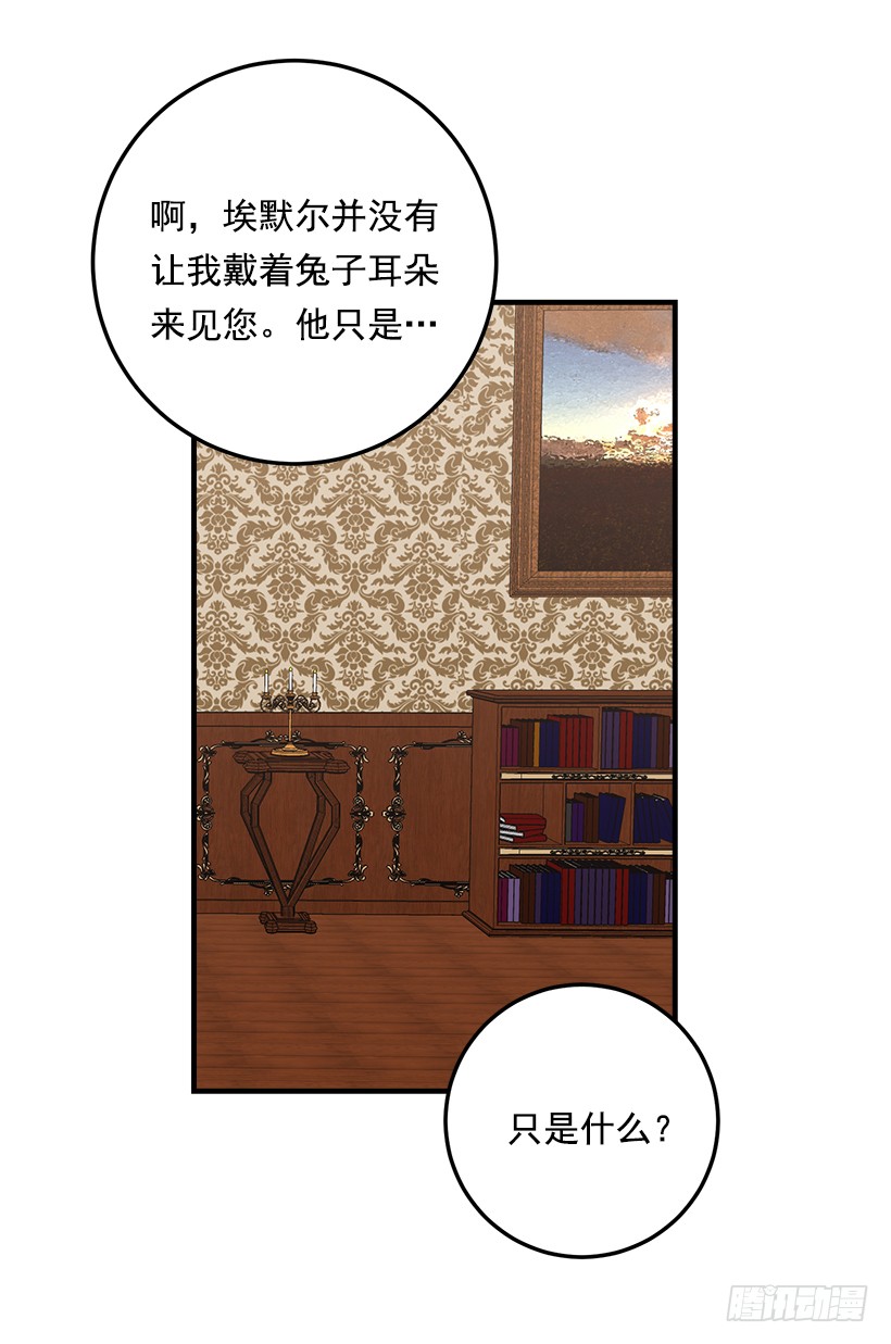 我是这家的孩子韩漫全集-90.艾丝黛儿的选择无删减无遮挡章节图片 