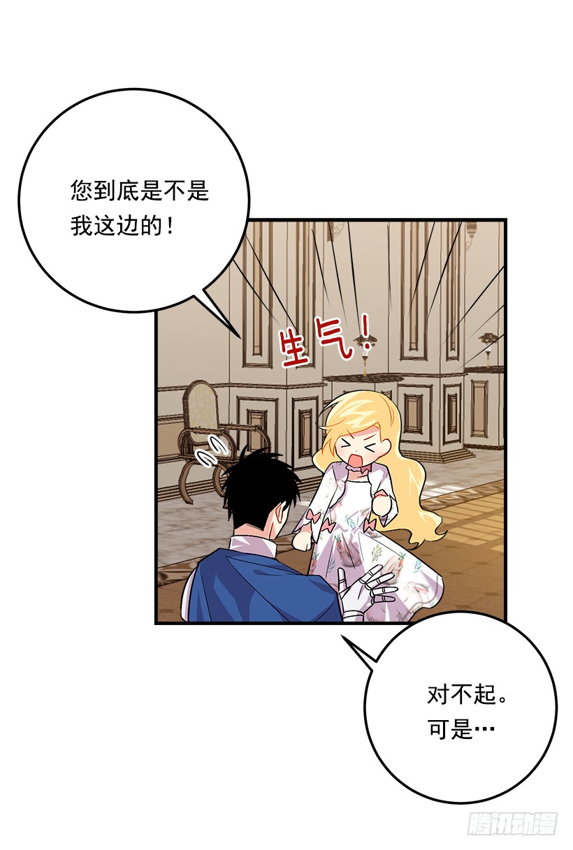 我是这家的孩子韩漫全集-90.艾丝黛儿的选择无删减无遮挡章节图片 
