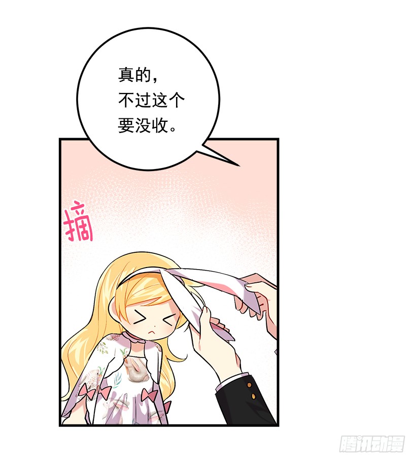 我是这家的孩子韩漫全集-90.艾丝黛儿的选择无删减无遮挡章节图片 