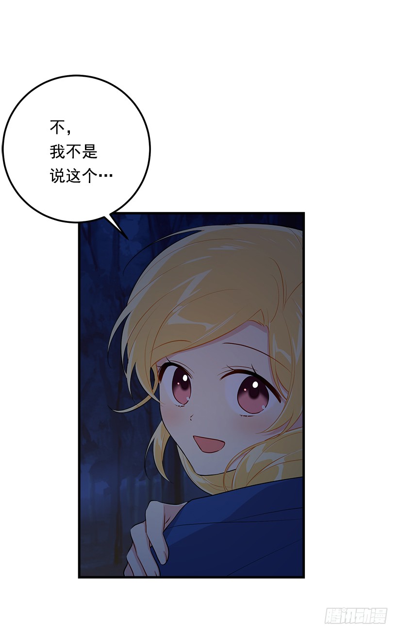 我是这家的孩子韩漫全集-90.艾丝黛儿的选择无删减无遮挡章节图片 