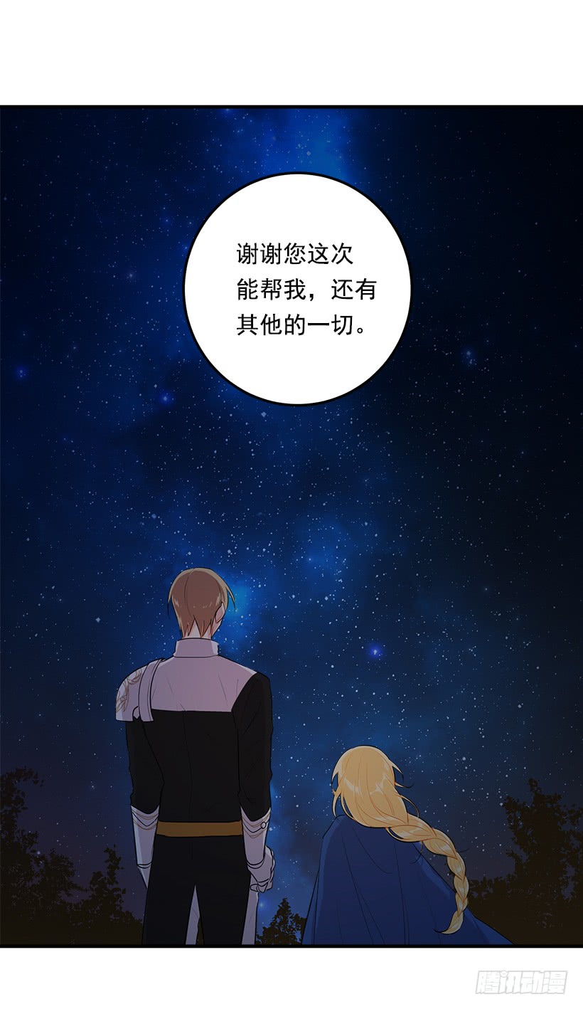 我是这家的孩子韩漫全集-90.艾丝黛儿的选择无删减无遮挡章节图片 