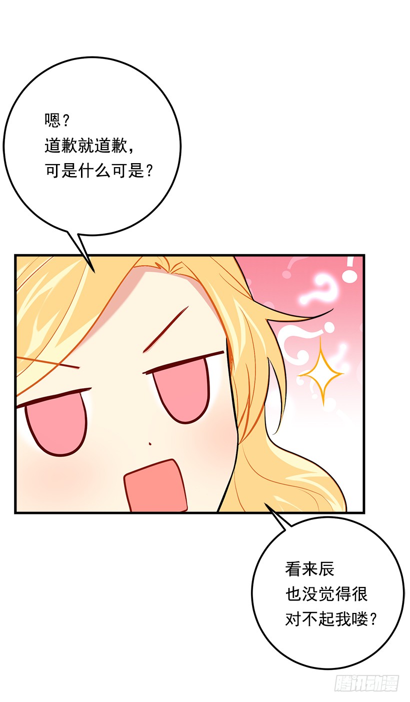 我是这家的孩子韩漫全集-90.艾丝黛儿的选择无删减无遮挡章节图片 