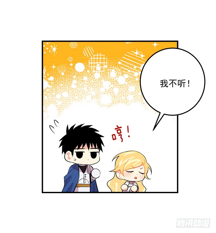 我是这家的孩子韩漫全集-90.艾丝黛儿的选择无删减无遮挡章节图片 