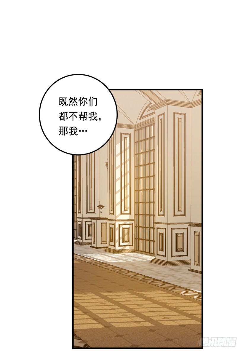 我是这家的孩子韩漫全集-90.艾丝黛儿的选择无删减无遮挡章节图片 