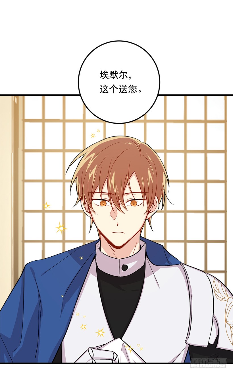 我是这家的孩子韩漫全集-91.送给你的礼物无删减无遮挡章节图片 