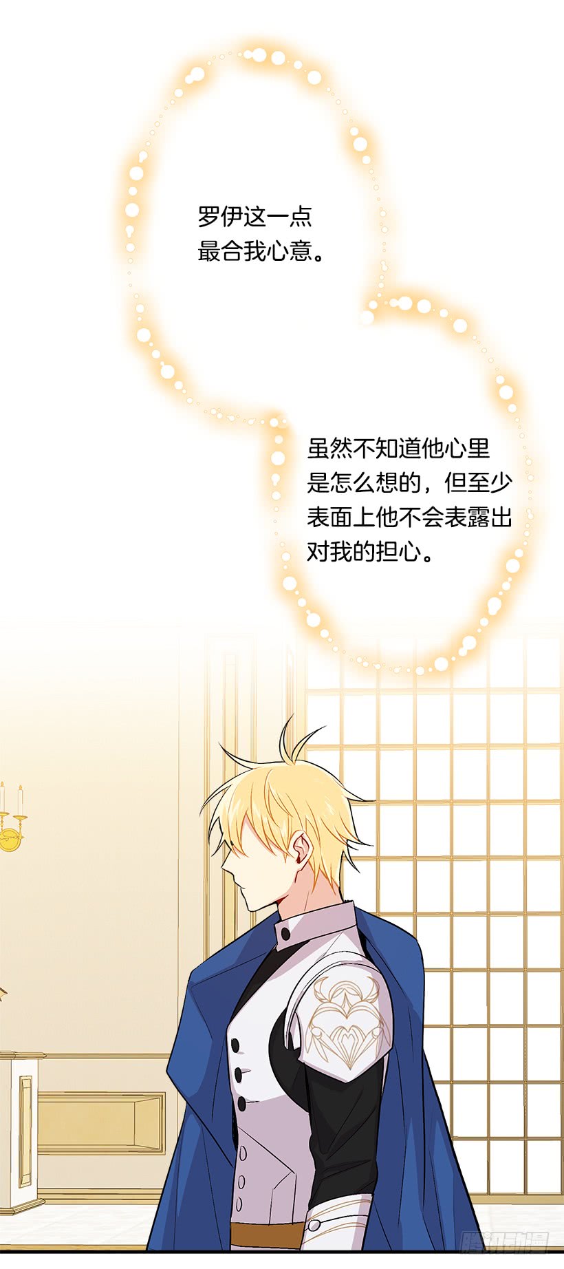 我是这家的孩子韩漫全集-91.送给你的礼物无删减无遮挡章节图片 