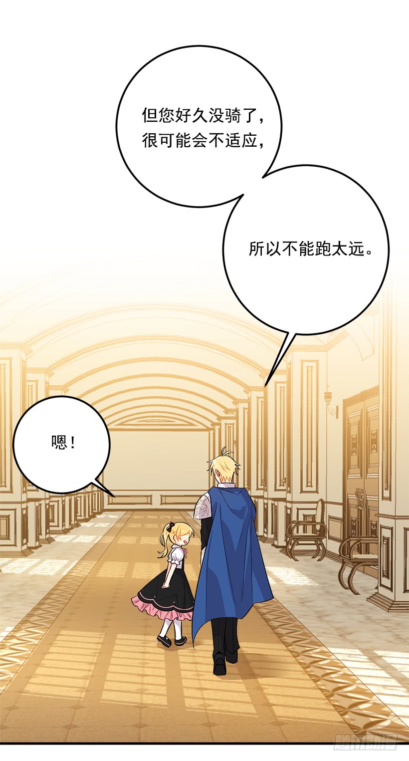我是这家的孩子韩漫全集-91.送给你的礼物无删减无遮挡章节图片 