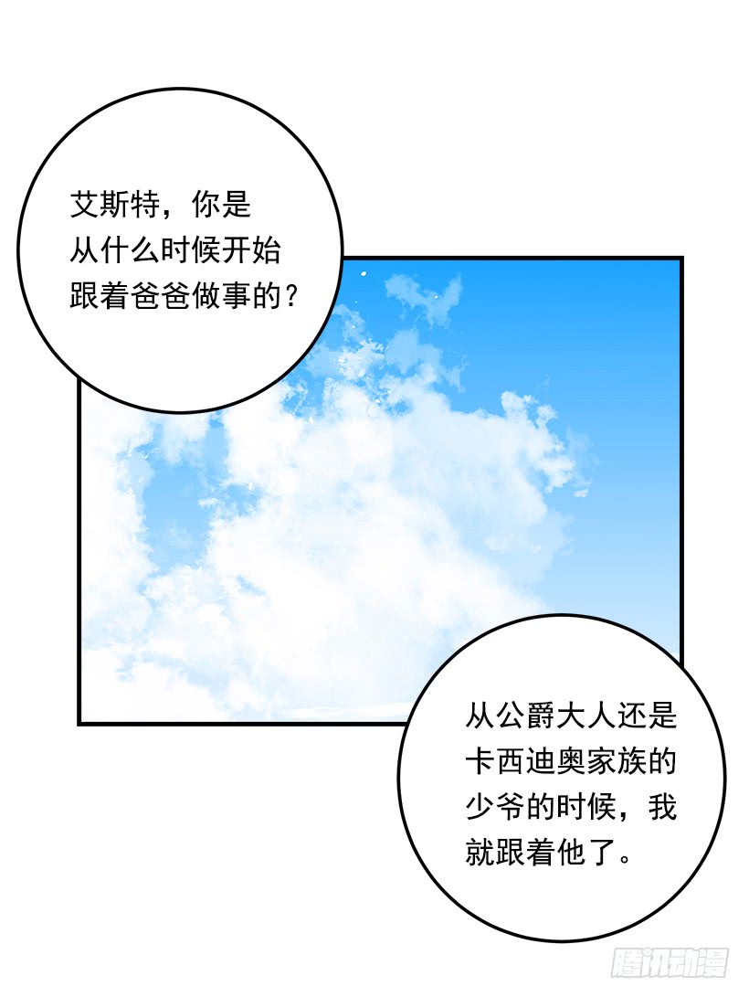 我是这家的孩子韩漫全集-91.送给你的礼物无删减无遮挡章节图片 