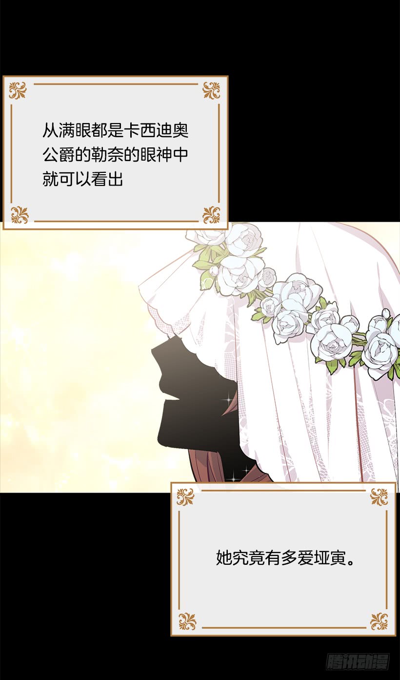 我是这家的孩子韩漫全集-91.送给你的礼物无删减无遮挡章节图片 