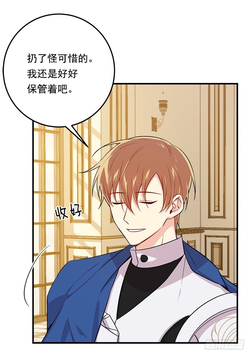 我是这家的孩子韩漫全集-92.您会一直陪着我吗？无删减无遮挡章节图片 
