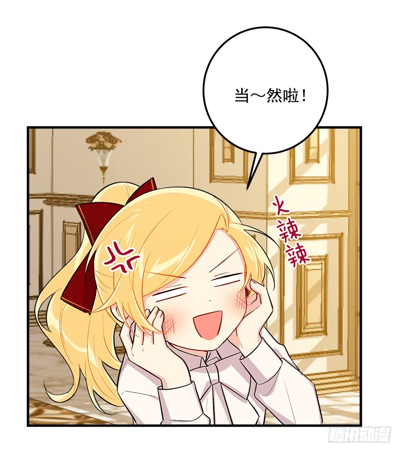 我是这家的孩子韩漫全集-92.您会一直陪着我吗？无删减无遮挡章节图片 