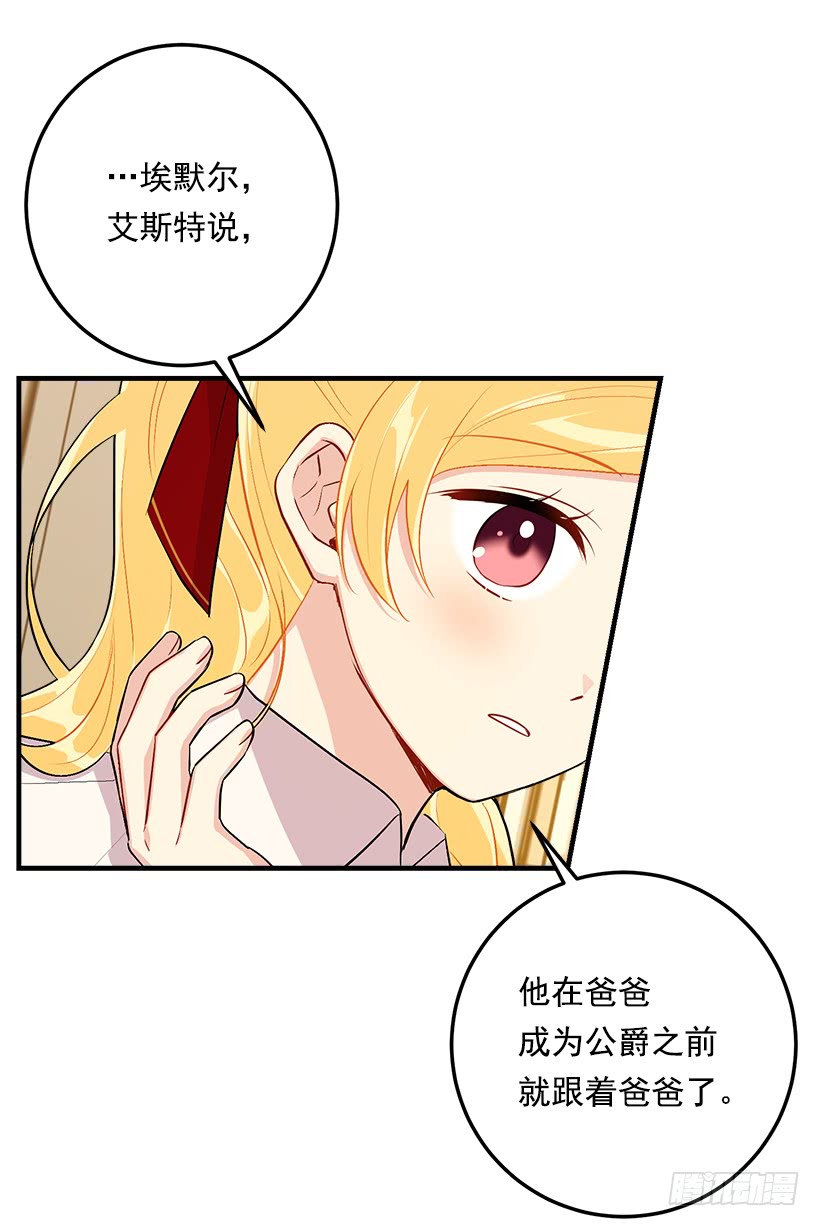 我是这家的孩子韩漫全集-92.您会一直陪着我吗？无删减无遮挡章节图片 