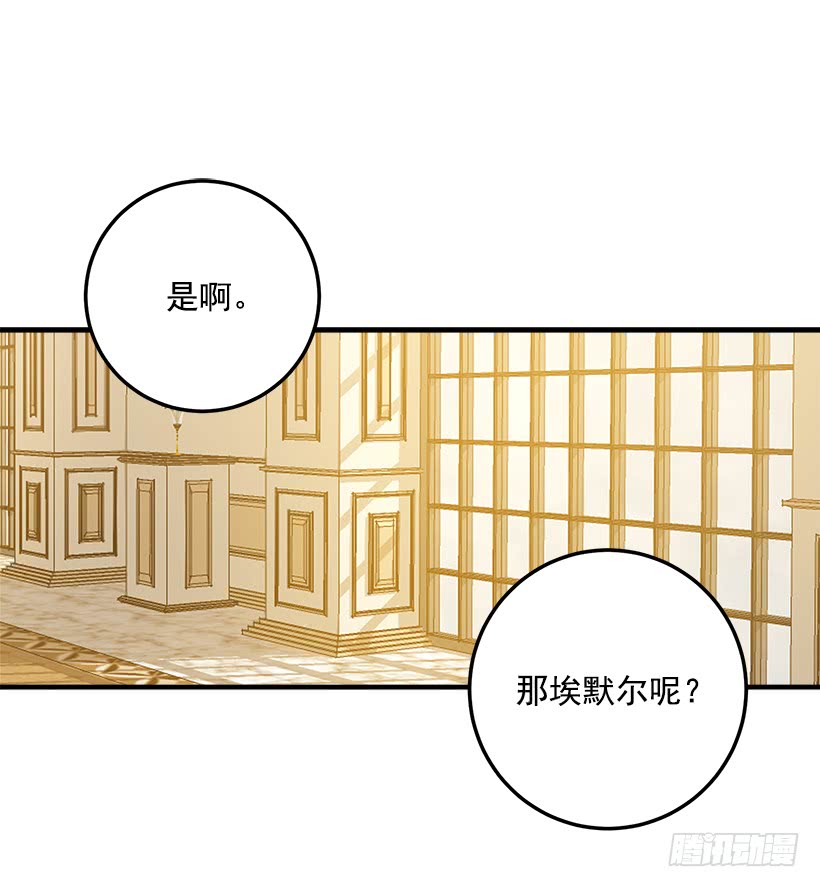 我是这家的孩子韩漫全集-92.您会一直陪着我吗？无删减无遮挡章节图片 