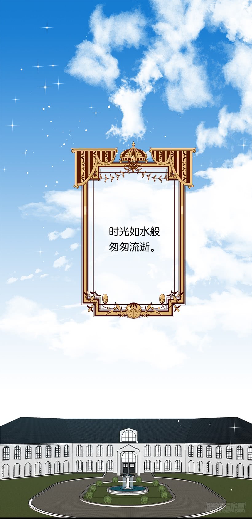我是这家的孩子韩漫全集-92.您会一直陪着我吗？无删减无遮挡章节图片 