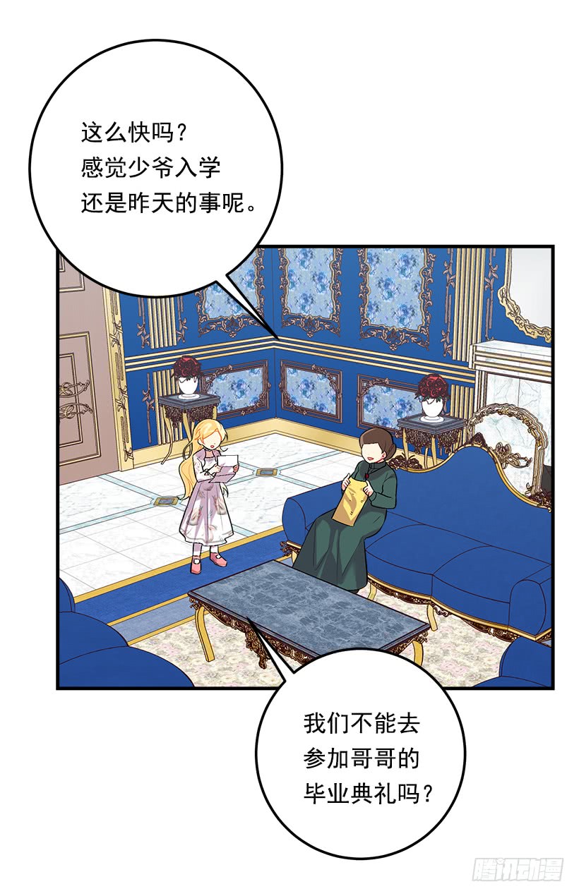 我是这家的孩子韩漫全集-92.您会一直陪着我吗？无删减无遮挡章节图片 