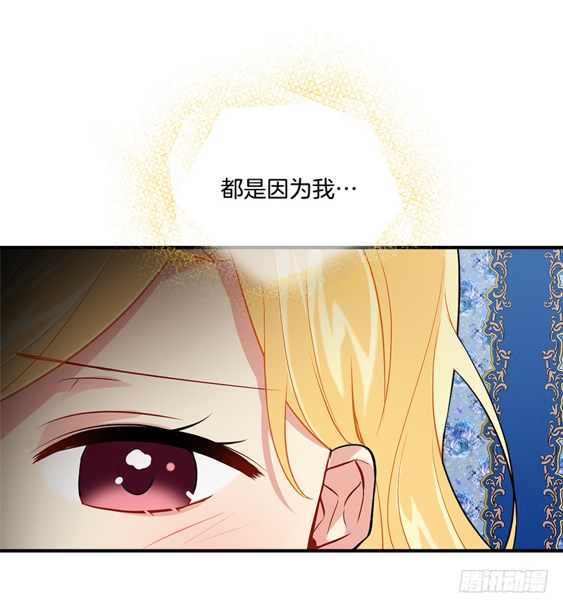 我是这家的孩子韩漫全集-92.您会一直陪着我吗？无删减无遮挡章节图片 