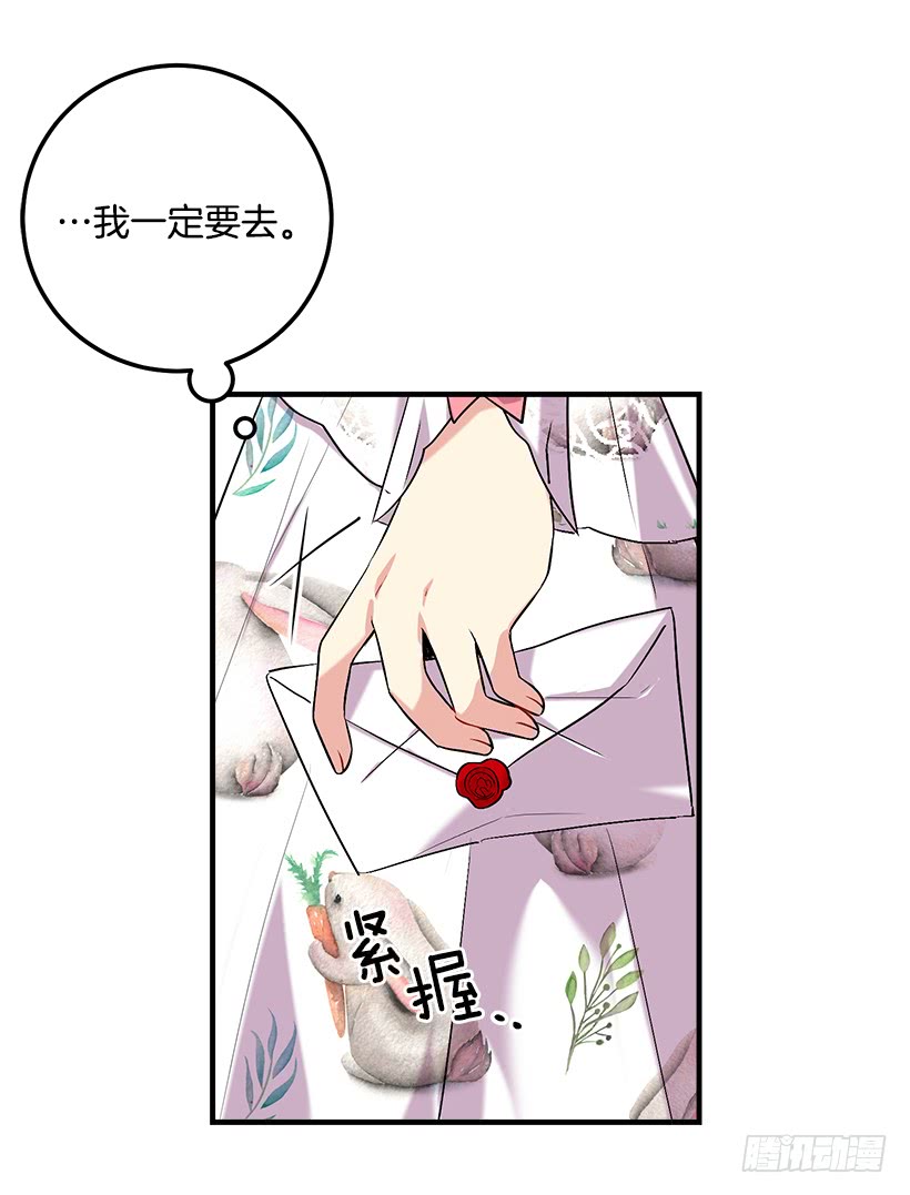 我是这家的孩子韩漫全集-92.您会一直陪着我吗？无删减无遮挡章节图片 