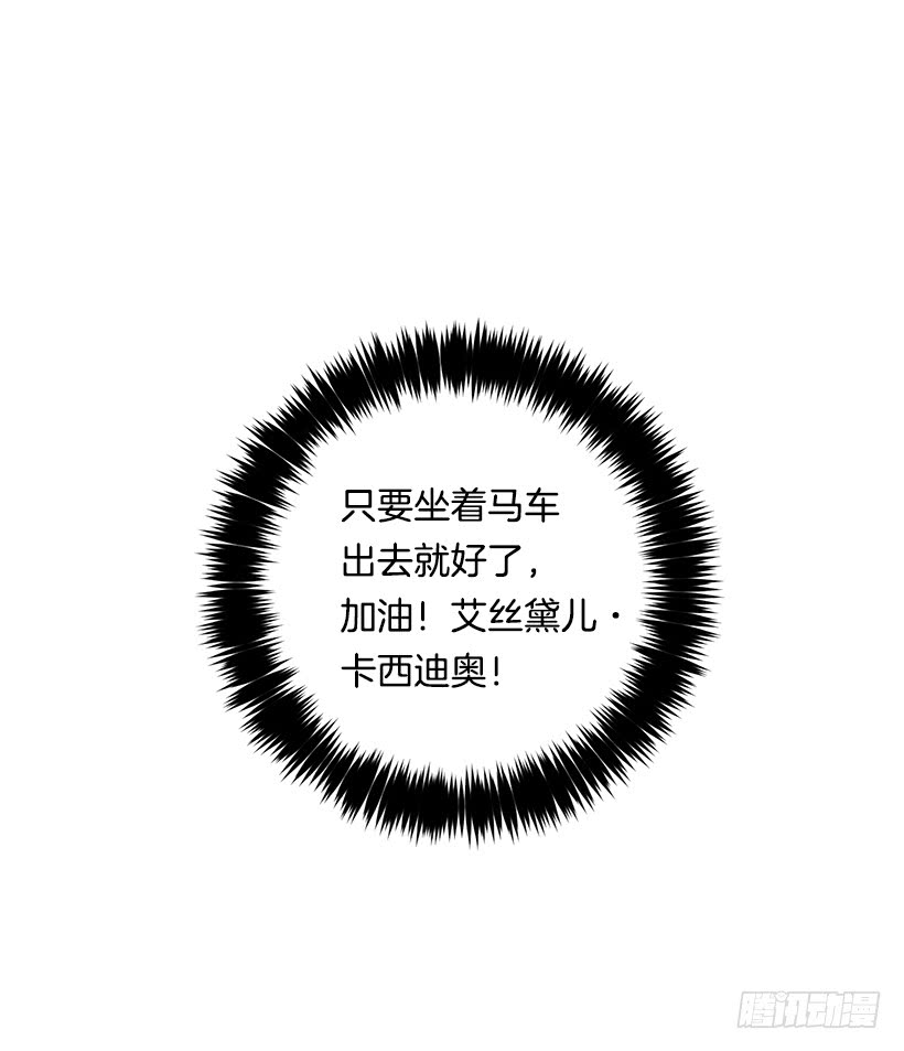 我是这家的孩子韩漫全集-92.您会一直陪着我吗？无删减无遮挡章节图片 