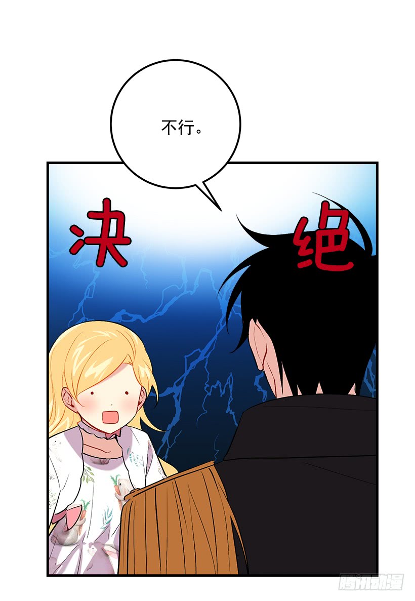 我是这家的孩子韩漫全集-92.您会一直陪着我吗？无删减无遮挡章节图片 