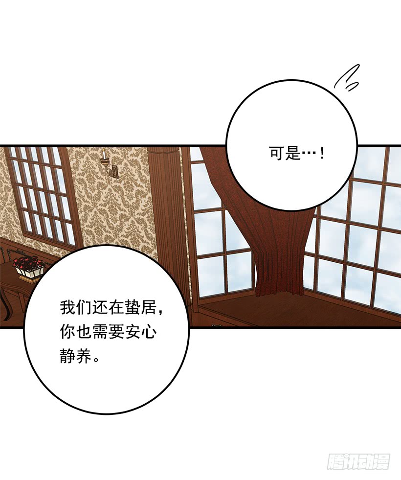 我是这家的孩子韩漫全集-92.您会一直陪着我吗？无删减无遮挡章节图片 