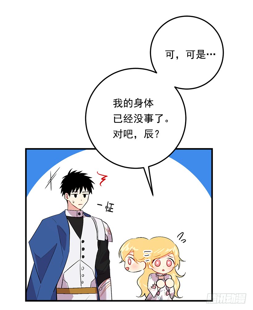 我是这家的孩子韩漫全集-92.您会一直陪着我吗？无删减无遮挡章节图片 