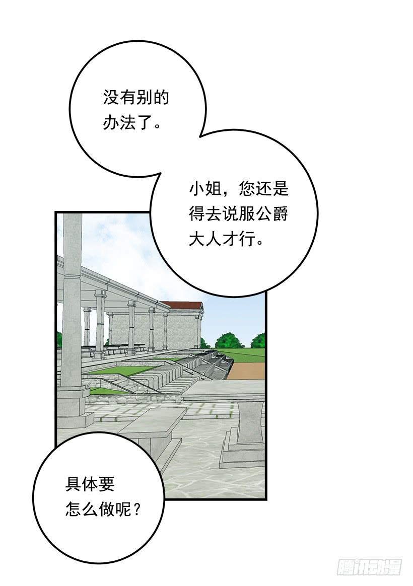 我是这家的孩子韩漫全集-92.您会一直陪着我吗？无删减无遮挡章节图片 