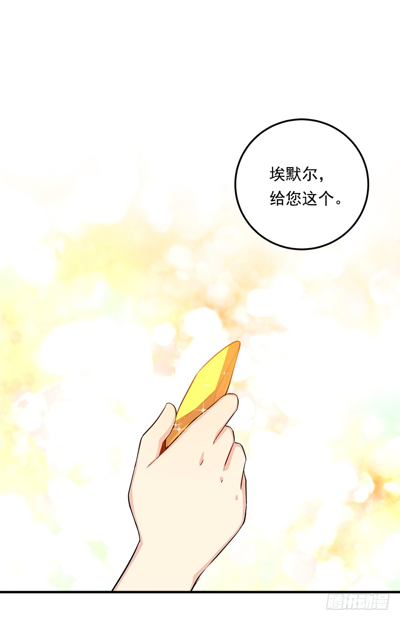 我是这家的孩子韩漫全集-92.您会一直陪着我吗？无删减无遮挡章节图片 