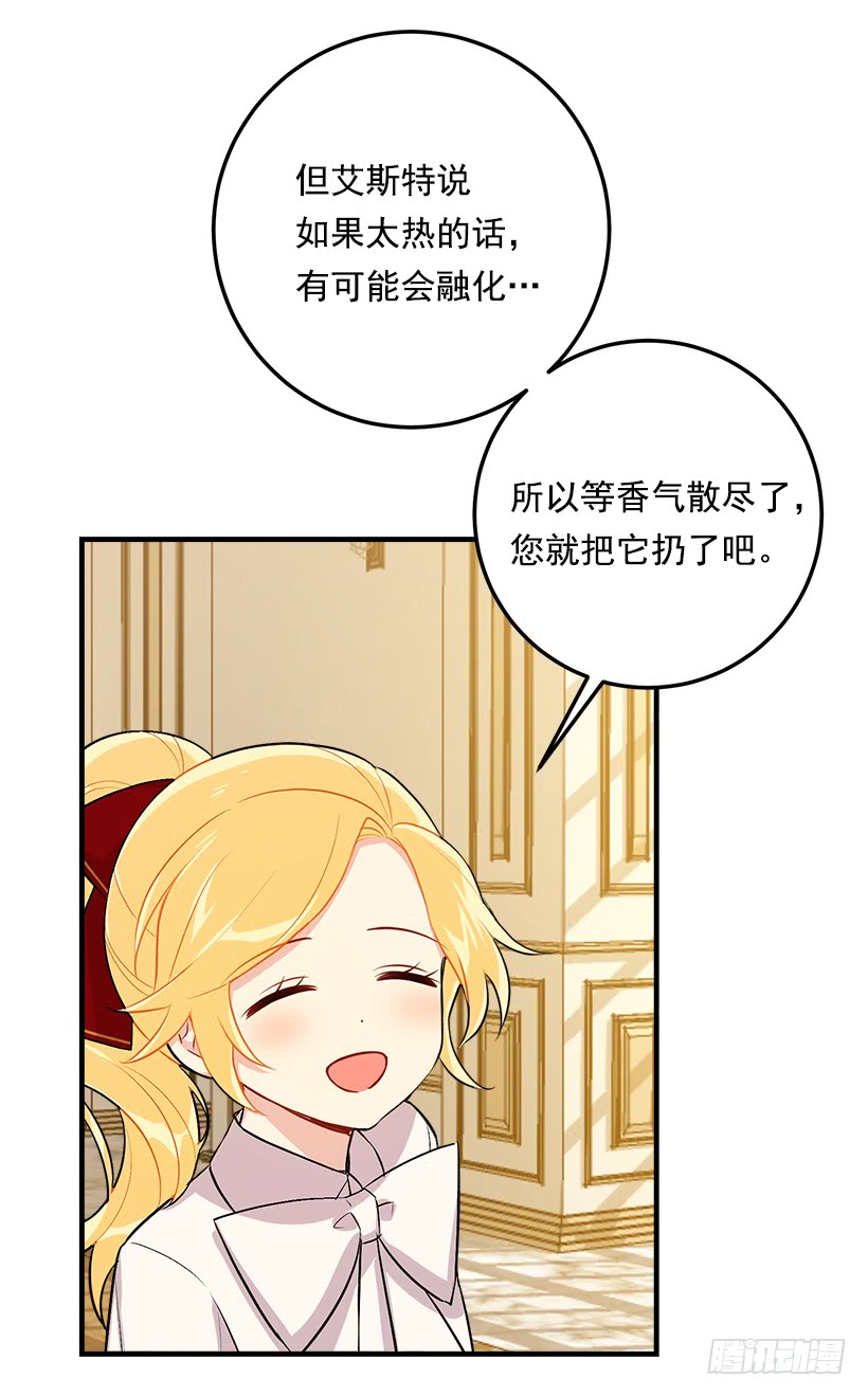 我是这家的孩子韩漫全集-92.您会一直陪着我吗？无删减无遮挡章节图片 