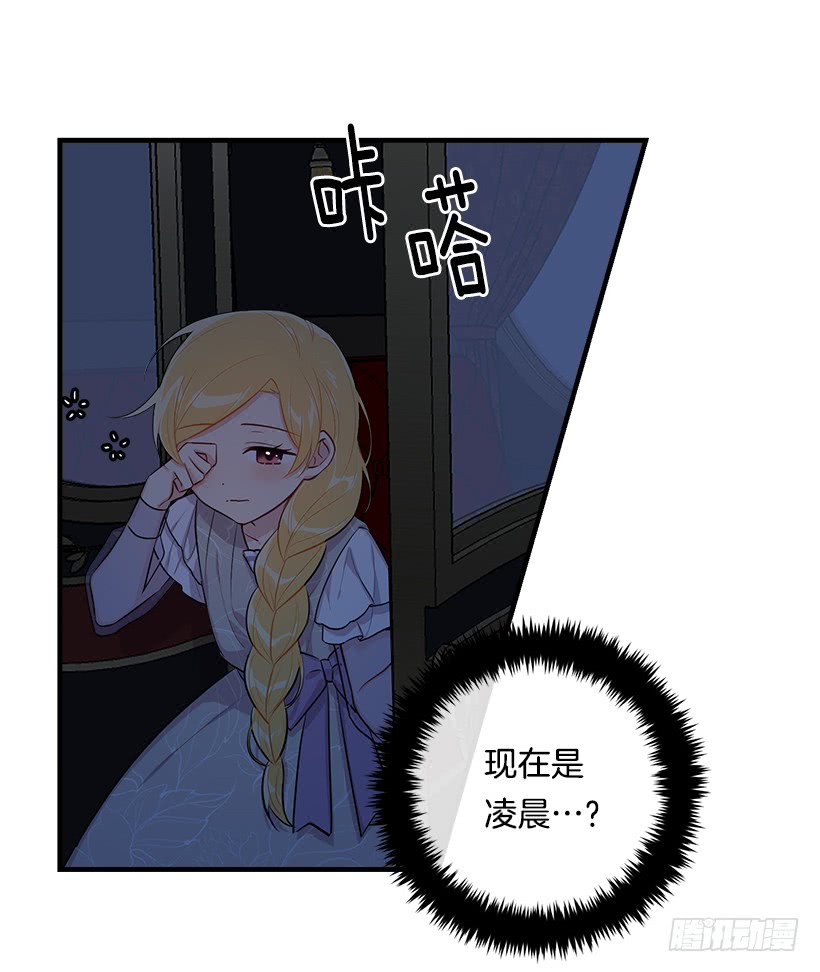 我是这家的孩子韩漫全集-94.谢谢您选择了我无删减无遮挡章节图片 