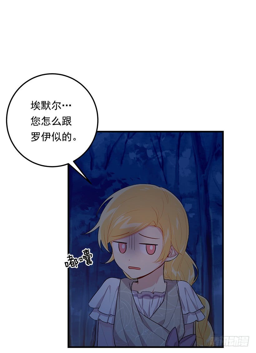 我是这家的孩子韩漫全集-94.谢谢您选择了我无删减无遮挡章节图片 