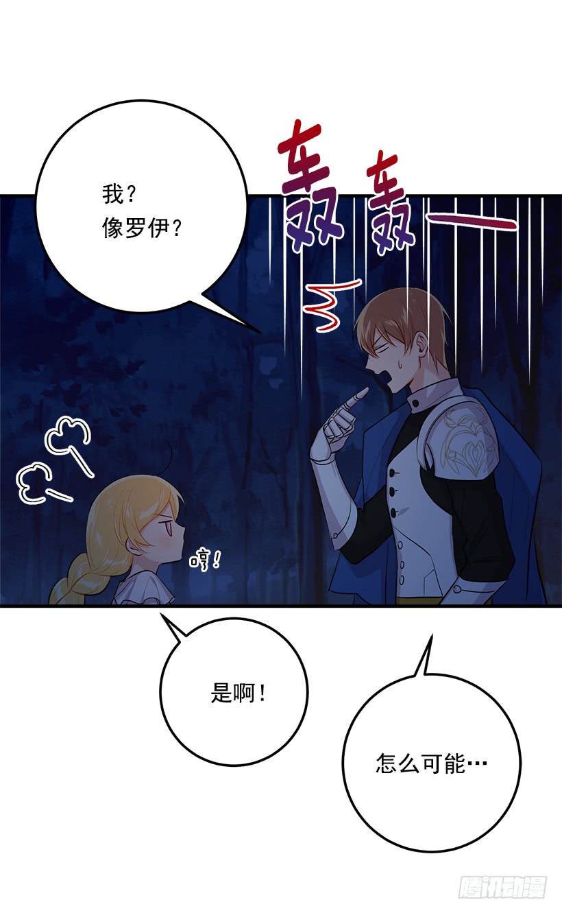 我是这家的孩子韩漫全集-94.谢谢您选择了我无删减无遮挡章节图片 