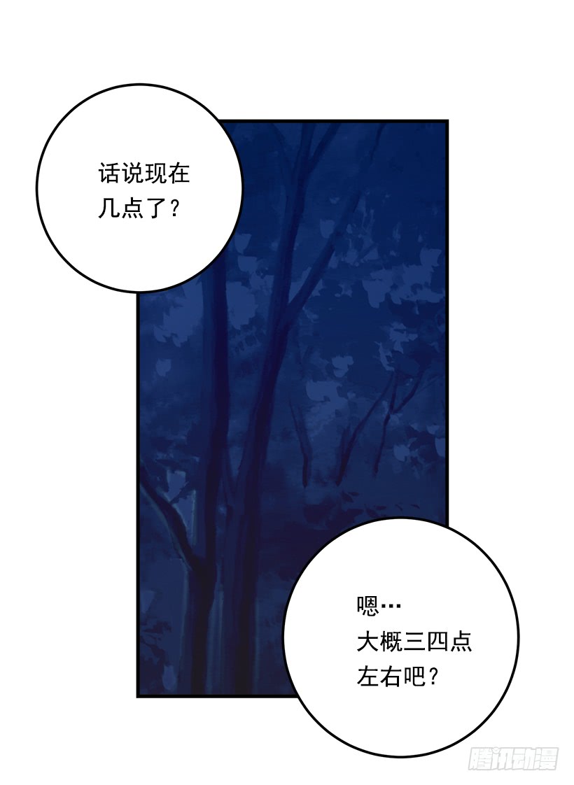 我是这家的孩子韩漫全集-94.谢谢您选择了我无删减无遮挡章节图片 