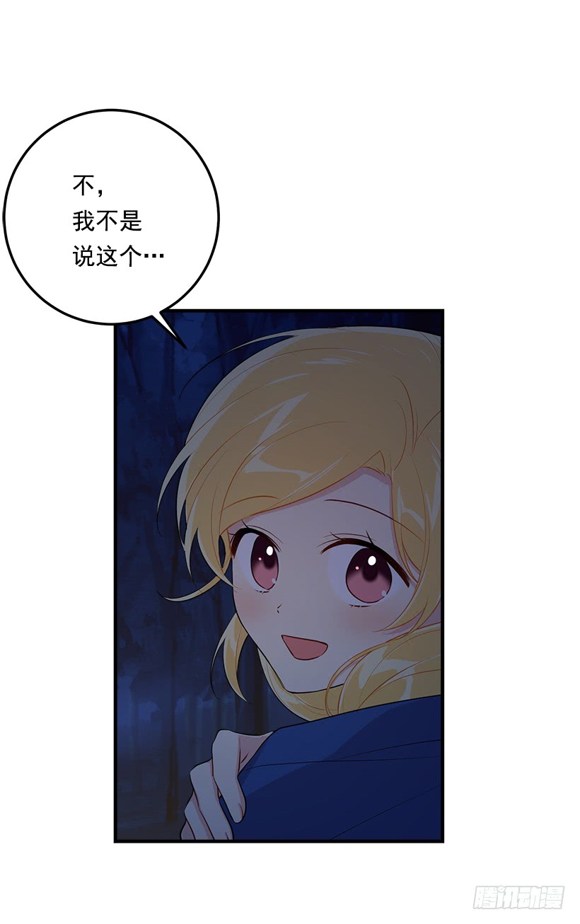 我是这家的孩子韩漫全集-94.谢谢您选择了我无删减无遮挡章节图片 