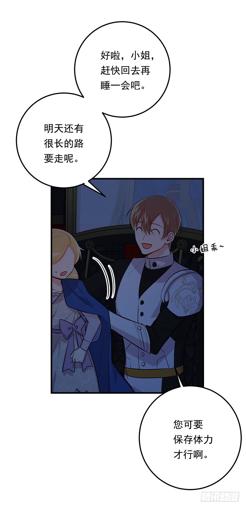 我是这家的孩子韩漫全集-94.谢谢您选择了我无删减无遮挡章节图片 