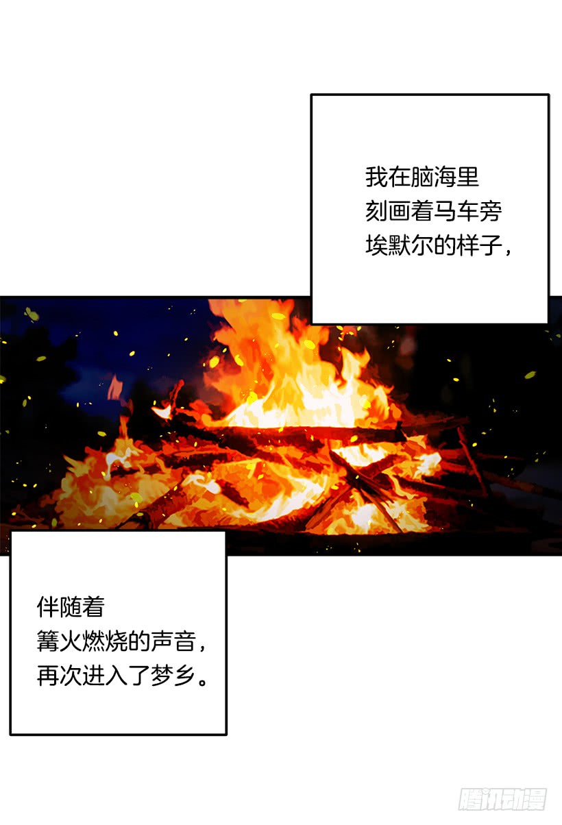 我是这家的孩子韩漫全集-94.谢谢您选择了我无删减无遮挡章节图片 