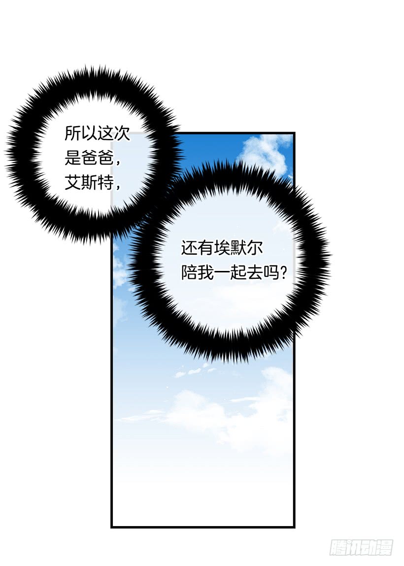 我是这家的孩子韩漫全集-94.谢谢您选择了我无删减无遮挡章节图片 