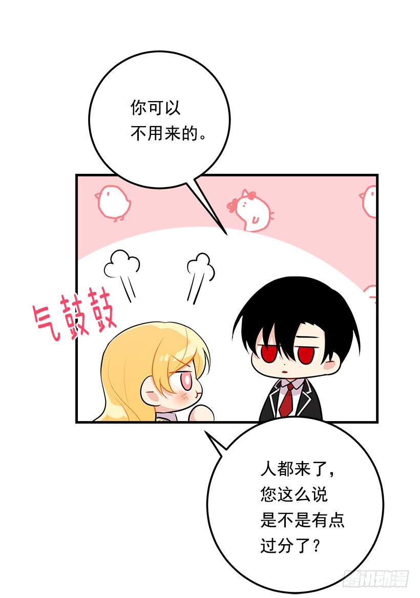 我是这家的孩子韩漫全集-96.乔装出行无删减无遮挡章节图片 