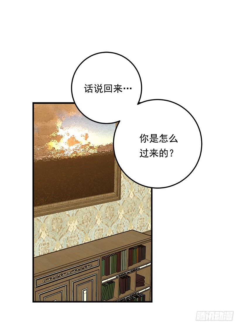 我是这家的孩子韩漫全集-96.乔装出行无删减无遮挡章节图片 
